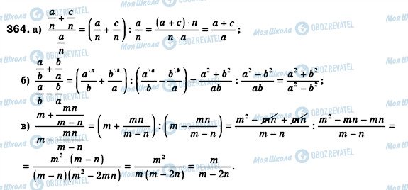 ГДЗ Алгебра 8 класс страница 364