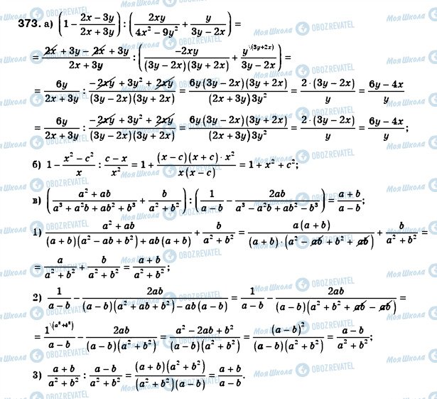 ГДЗ Алгебра 8 класс страница 373