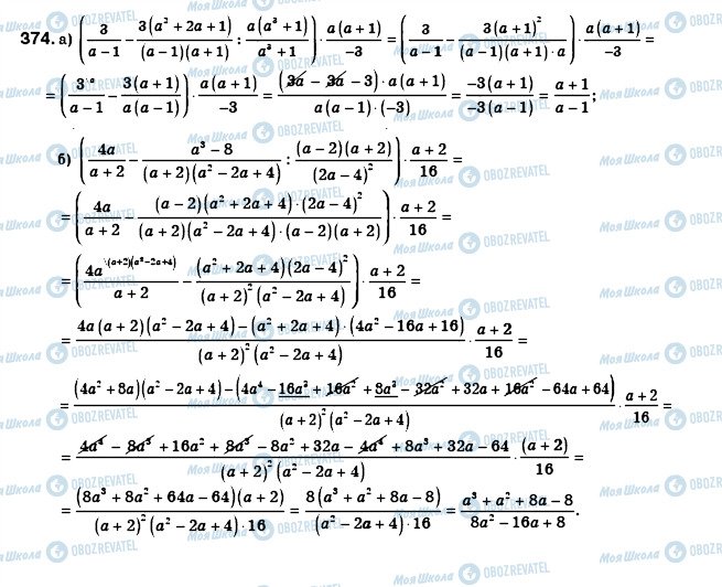 ГДЗ Алгебра 8 класс страница 374