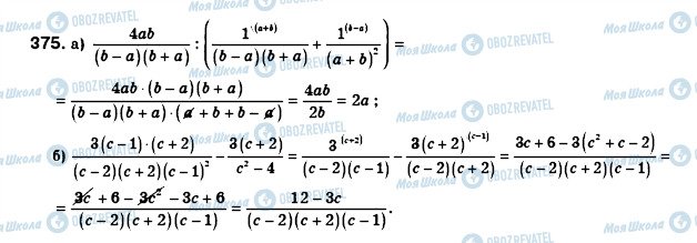 ГДЗ Алгебра 8 класс страница 375