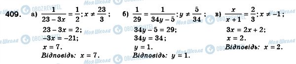 ГДЗ Алгебра 8 класс страница 409