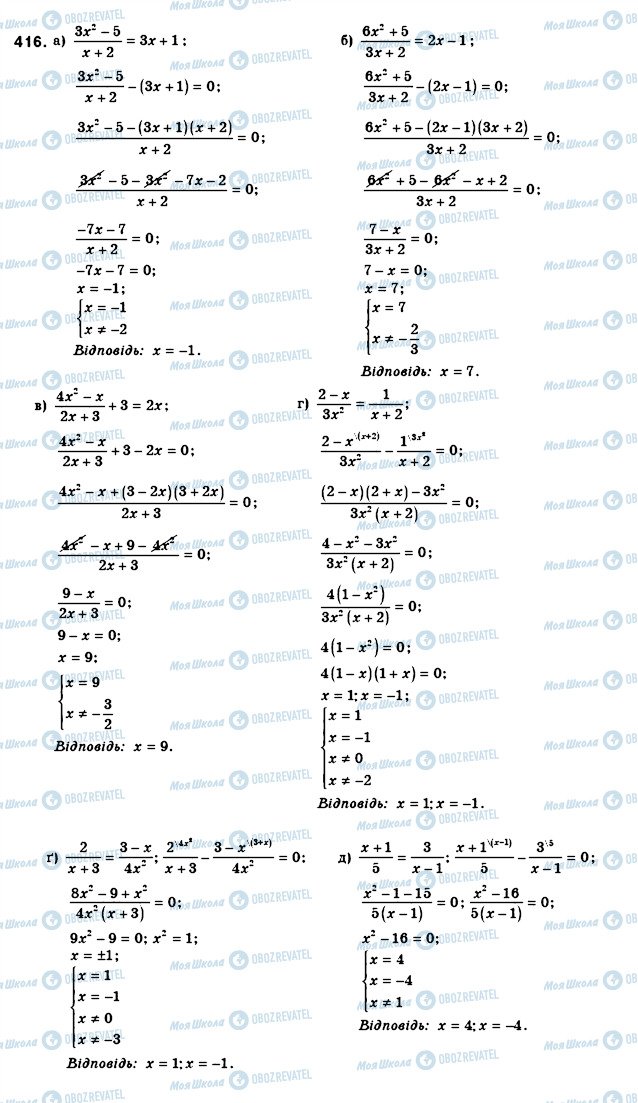 ГДЗ Алгебра 8 класс страница 416