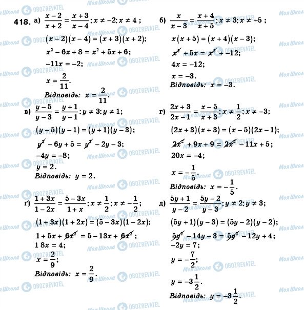ГДЗ Алгебра 8 клас сторінка 418