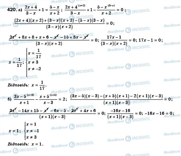 ГДЗ Алгебра 8 класс страница 420