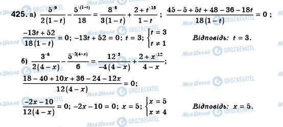 ГДЗ Алгебра 8 класс страница 425
