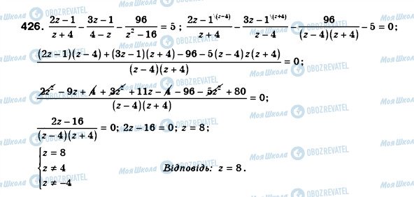ГДЗ Алгебра 8 класс страница 426