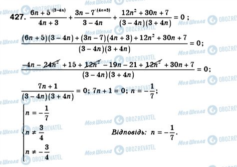 ГДЗ Алгебра 8 класс страница 427