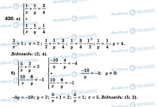 ГДЗ Алгебра 8 клас сторінка 430