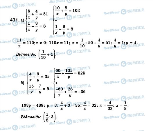 ГДЗ Алгебра 8 класс страница 431