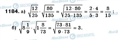 ГДЗ Алгебра 8 клас сторінка 1184