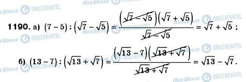 ГДЗ Алгебра 8 класс страница 1190
