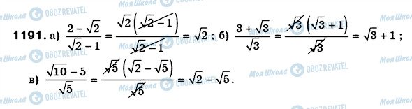 ГДЗ Алгебра 8 класс страница 1191
