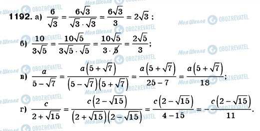 ГДЗ Алгебра 8 класс страница 1192