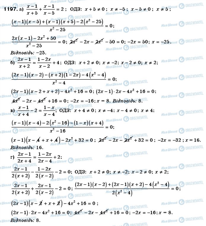 ГДЗ Алгебра 8 клас сторінка 1197