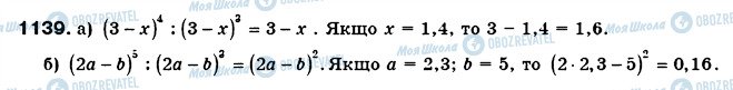 ГДЗ Алгебра 8 класс страница 1139