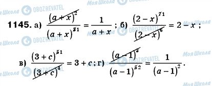 ГДЗ Алгебра 8 класс страница 1145