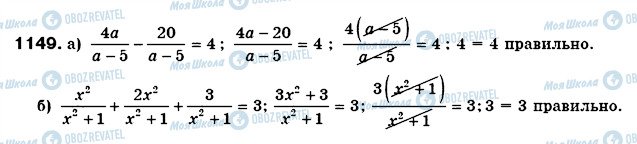 ГДЗ Алгебра 8 класс страница 1149