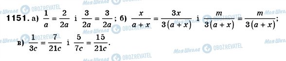 ГДЗ Алгебра 8 класс страница 1151