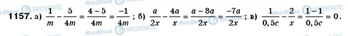 ГДЗ Алгебра 8 класс страница 1157