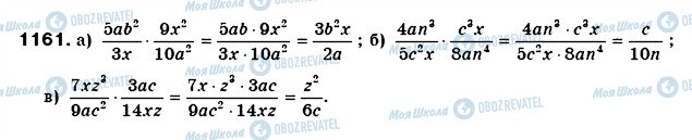 ГДЗ Алгебра 8 класс страница 1161