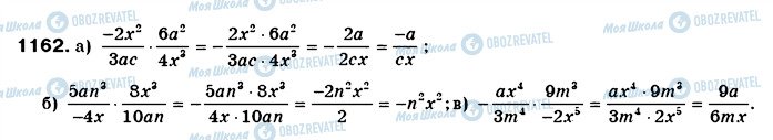 ГДЗ Алгебра 8 клас сторінка 1162
