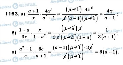 ГДЗ Алгебра 8 класс страница 1163