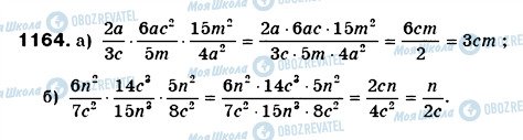 ГДЗ Алгебра 8 класс страница 1164