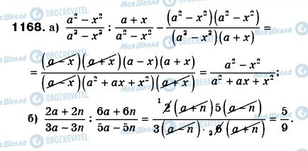 ГДЗ Алгебра 8 класс страница 1168