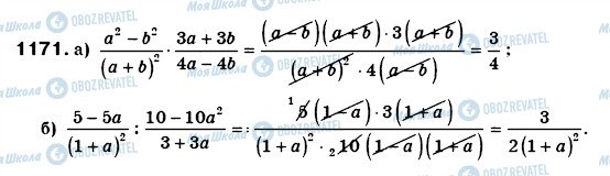 ГДЗ Алгебра 8 класс страница 1171