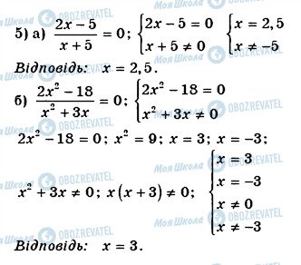 ГДЗ Алгебра 8 класс страница 5