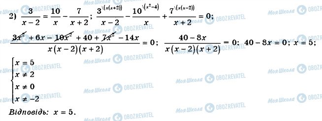 ГДЗ Алгебра 8 клас сторінка 2