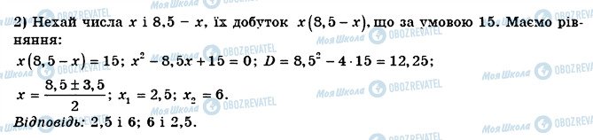 ГДЗ Алгебра 8 класс страница 2