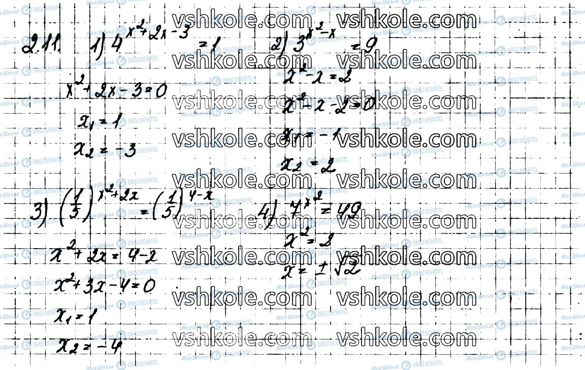 ГДЗ Алгебра 11 клас сторінка 11