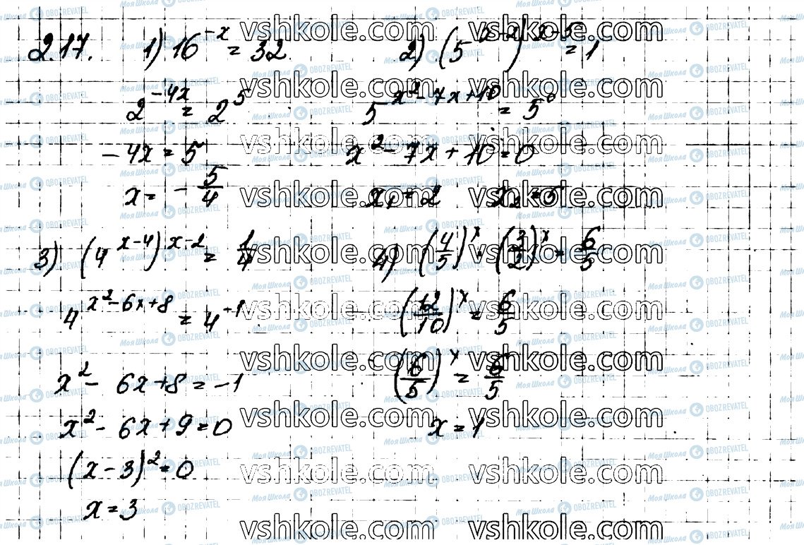 ГДЗ Алгебра 11 клас сторінка 17