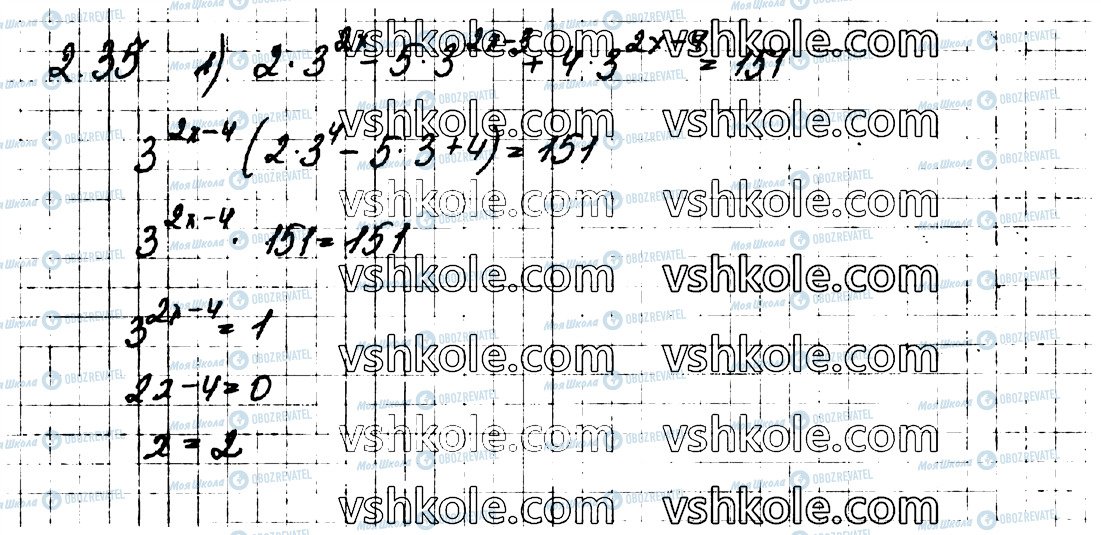 ГДЗ Алгебра 11 клас сторінка 35