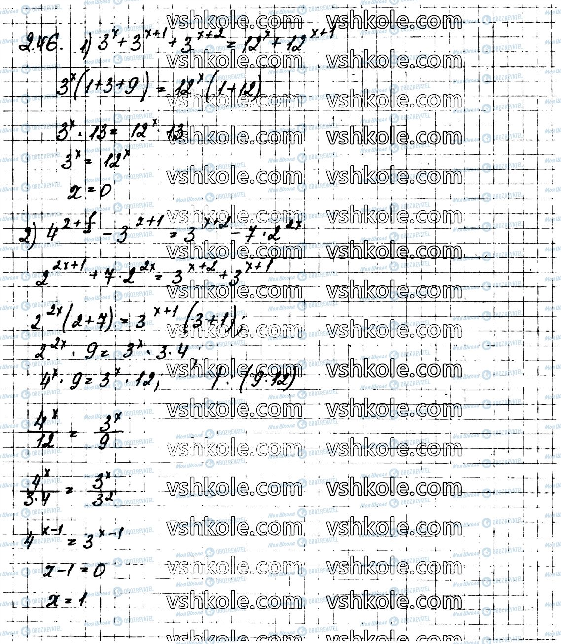 ГДЗ Алгебра 11 клас сторінка 46