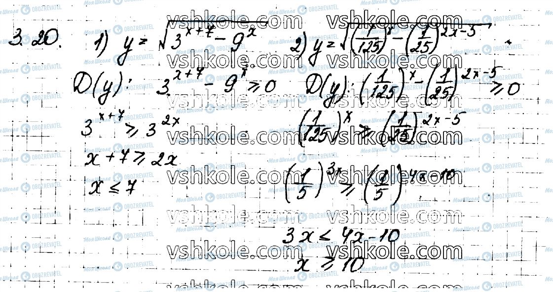 ГДЗ Алгебра 11 класс страница 20