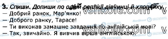ГДЗ Українська мова 2 клас сторінка стор18