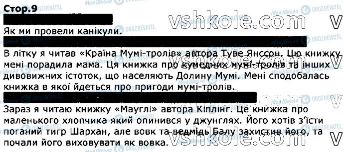 ГДЗ Українська мова 2 клас сторінка стор9