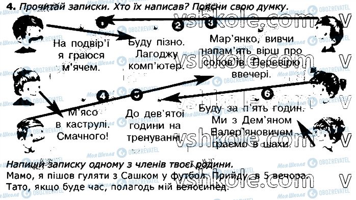 ГДЗ Укр мова 2 класс страница стор60