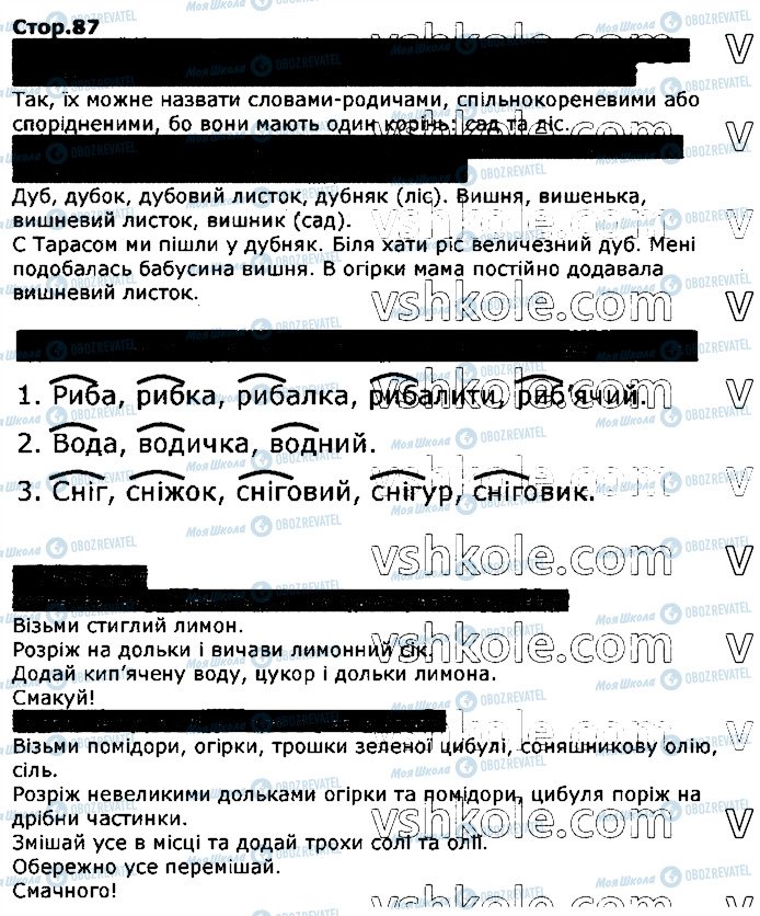 ГДЗ Українська мова 2 клас сторінка стор87