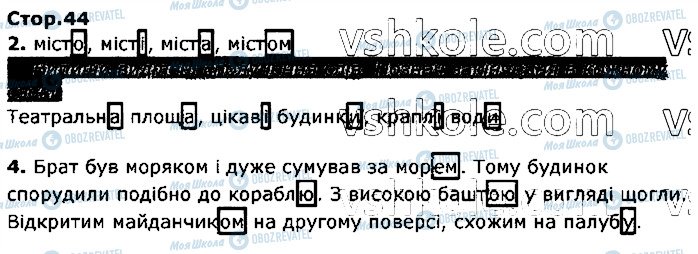 ГДЗ Українська мова 3 клас сторінка стор44
