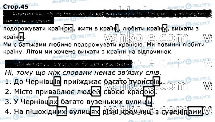 ГДЗ Укр мова 3 класс страница стор45