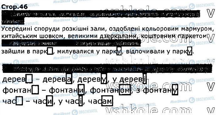 ГДЗ Укр мова 3 класс страница стор46
