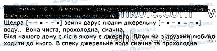 ГДЗ Українська мова 3 клас сторінка стор10