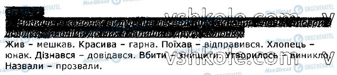 ГДЗ Українська мова 3 клас сторінка стор28
