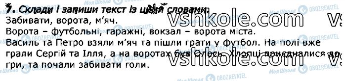 ГДЗ Українська мова 3 клас сторінка стор31