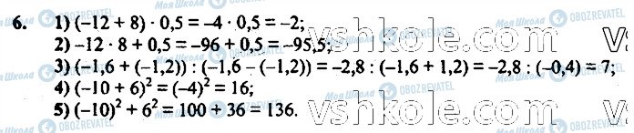 ГДЗ Алгебра 7 класс страница 6
