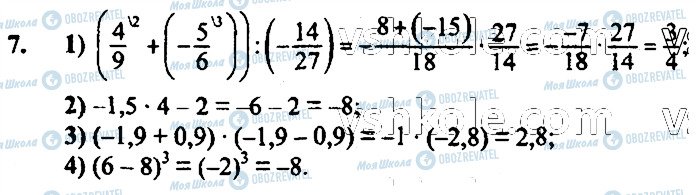 ГДЗ Алгебра 7 класс страница 7