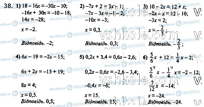 ГДЗ Алгебра 7 класс страница 38